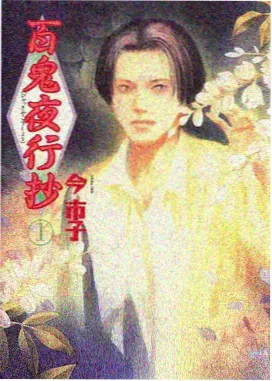 《雷雨》人物蘩漪形象